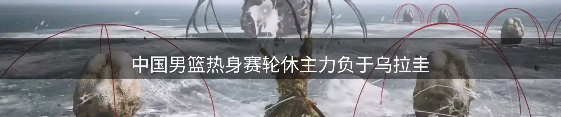 内页banner