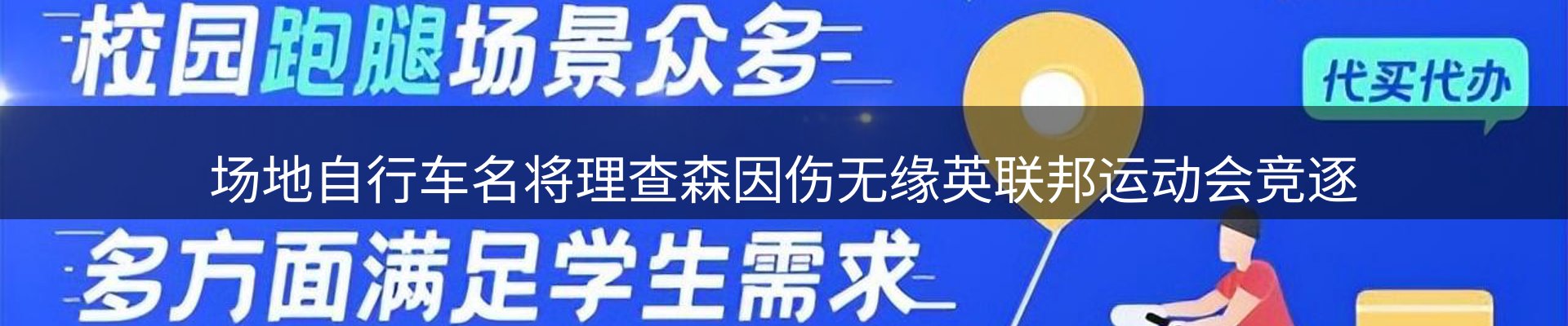 内页banner