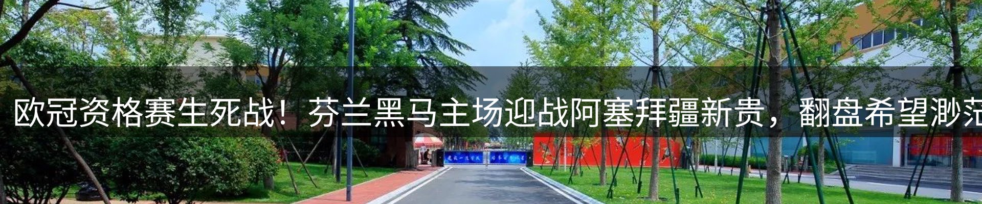 内页banner