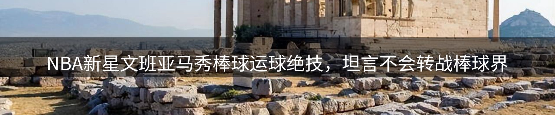 内页banner